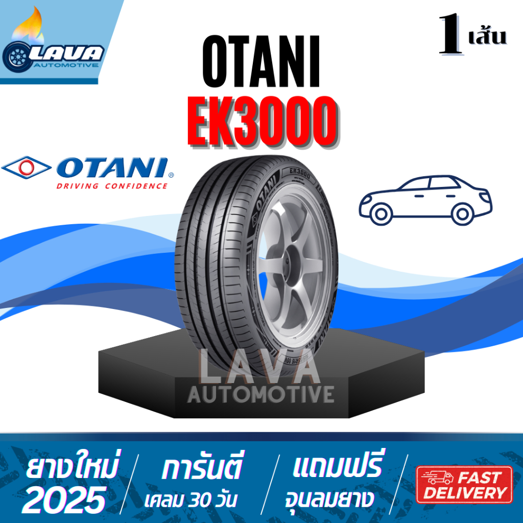 Otani EK3000 1เส้น ปี25 ยางขอบ15 195/50R15 195/55R15 195/60R15 195/65R15 205/65R15 ขอบ15 195/55 R15 