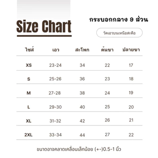 A09 กางเกงขากระบอกกลาง 9 ส่วน