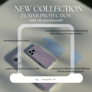 เคสใส 2 ชั้น แบรนด์ Inajam (เลือกลายส่งทางแชทได้เลยค่า)