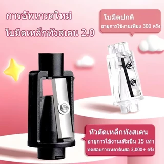 เครื่องกบเหลาดินสอไฟฟ้า กบเหลาดินสออัตโนมัติ แถมใบมีดสำรอง 2 อัน+ช่วยดันปากกา-แนะนำซื้อพร้อมถ่านจะคุ้มกว่า