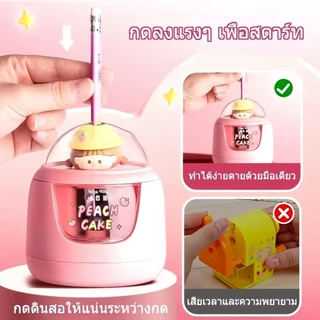เครื่องกบเหลาดินสอไฟฟ้า กบเหลาดินสออัตโนมัติ แถมใบมีดสำรอง 2 อัน+ช่วยดันปากกา-แนะนำซื้อพร้อมถ่านจะคุ้มกว่า