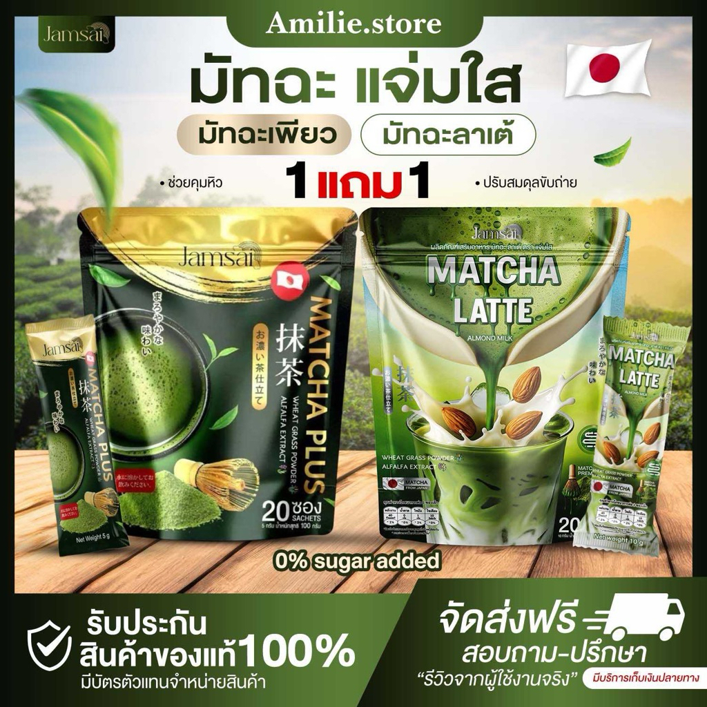 {🐻ในไลฟ์ลด50%+ส่งด่วนทุกวัน} MATCHA GREEN TEA🍵 มัทฉะลาเต้ มัทฉะเพียว แจ่มใสชาเขียว