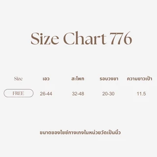 กางเกงในผู้หญิง sister hood 776 ไซร้ใหญ่ เต็มก้น สาวอวบอ้วน พลัสไซร้ ใส่สบาย