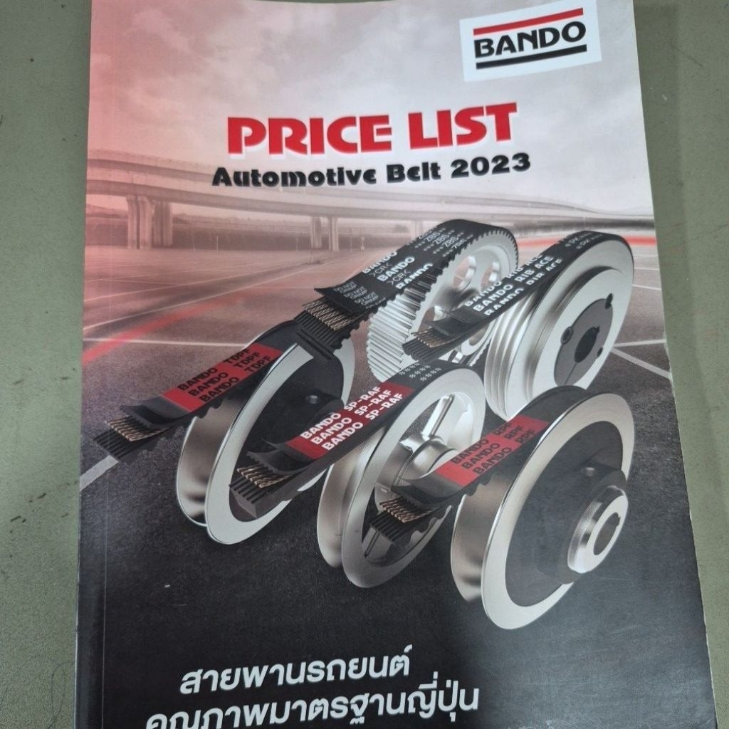 สายพานพัดลม/ไดชาร์ท/แอร์VOLVO.C70/S70.(6PK1850).ยี่ห้อBANDO