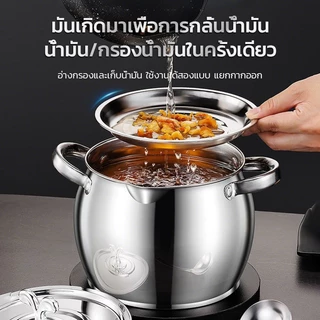 304 หม้อกรองน้ำมัน ที่กรองน้ำมัน 3L/4L ความจุขนาดใหญ่ พร้อมตะแกรงกรอง มีฝาปิด ที่จับ หม้อกรองน้ำมันพืช ขวดถังเก็บรั่วซึม