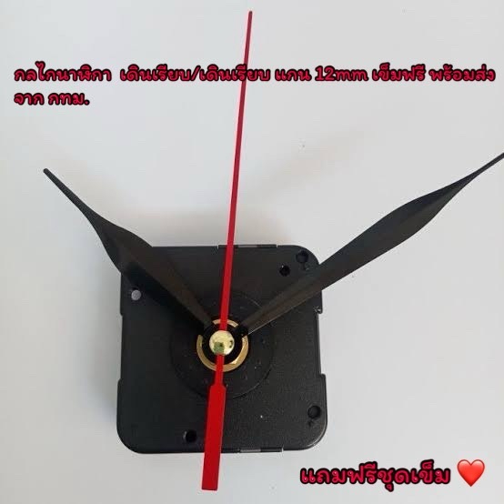 กลไกนาฬิกา เครื่องนาฬิกา เดินเรียบ/เดินเรียบ แกน 12mm เข็มฟรี พร้อมส่งจากกทม.（J668/12）