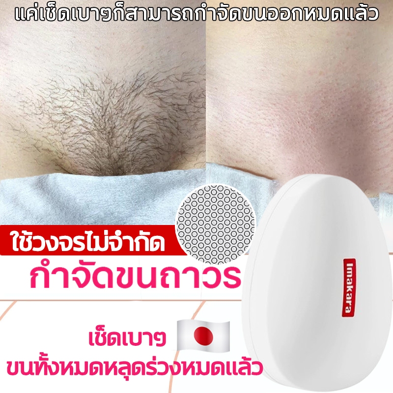 【อ่อนโยนและไม่กระตุ้น】Imakara เครื่องกำจัดขนสตรี สามารถใช้ซ้ำได้ กำจัดขน/คิ้ว/ขนจมูก/ร่างกาย/พื้นที่