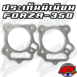 ประเก็นมิเนียม FORZA-350 ขนาด 1/2/3/4/5มิล