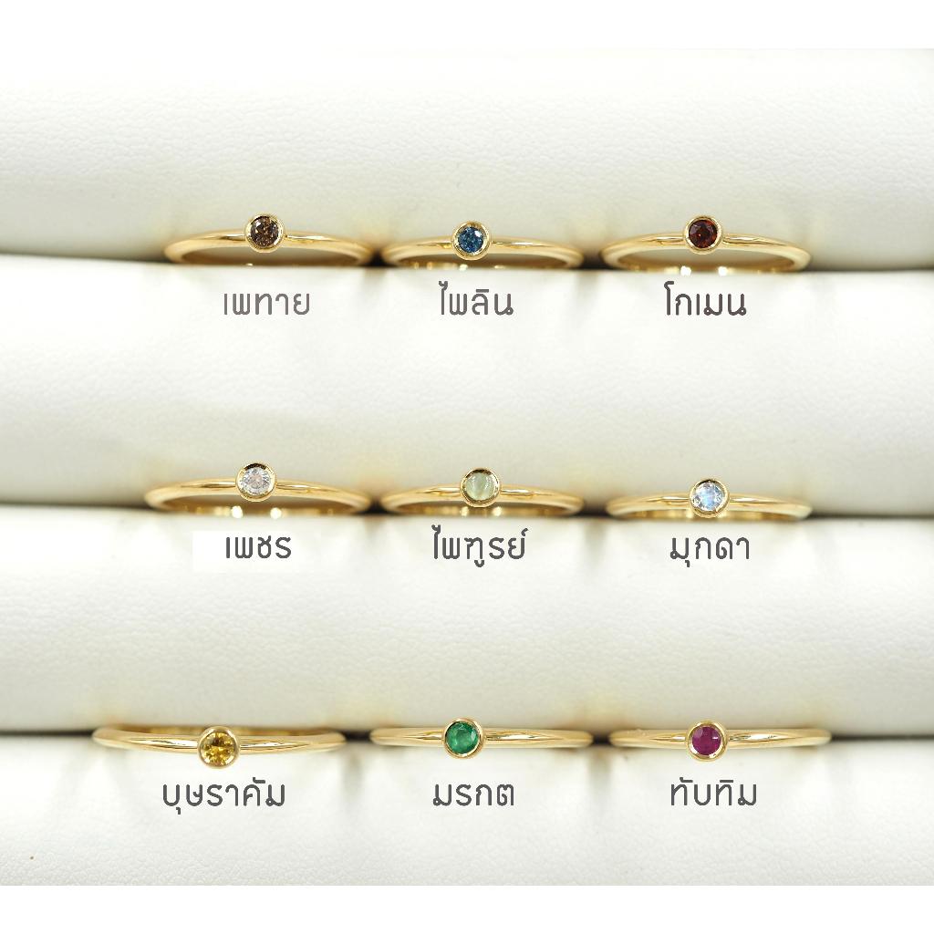 MSCHOO แหวนพลอยนพเก้า พลอยแท้