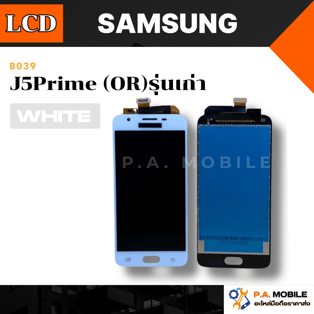 หน้าจอ LCD สำหรับ Samsung J5Prime (OR)