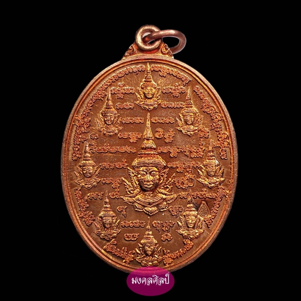 เหรียญพระลักษณ์หน้าทอง ๙ หน้า ฤาชา ๘ ทิศ