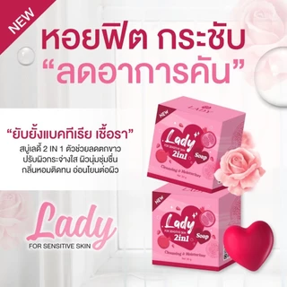 สบู่เลดี้โซป Lady Soap รักษาตกขาว น้องขาวอมชมพู ลดกลิ่นปลาเค็ม !!!สินค้าพร้อมส่งจ้า!!!