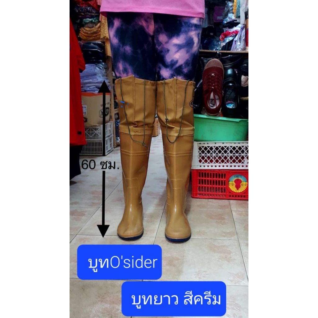 บูท สีครีม o'sider เนื้อนุ่ม