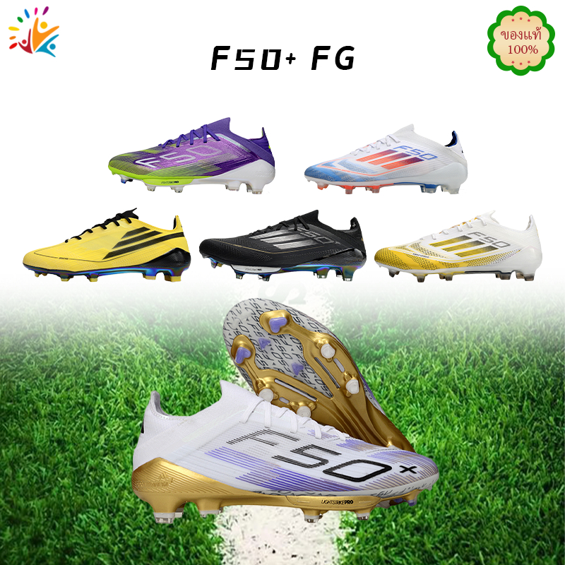 (รับหิ้วของเกาหลี) รองเท้าฟุตบอล Adidas F50+ FG (มีเชือกผูกรองเท้า) ของแท้ 100%
