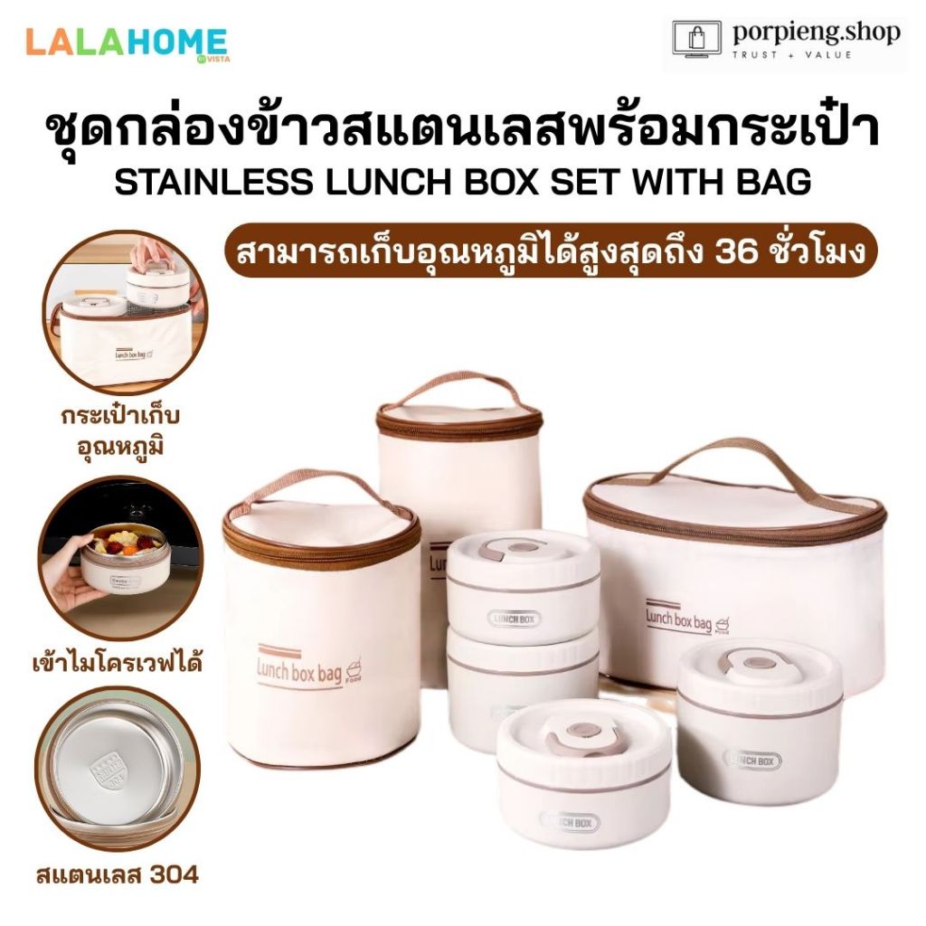 ชุดกล่องข้าวอาหาร 2/3/4 ชั้น สแตนเลส 304 เก็บอุณหภูมิได้ พร้อมกระเป๋ามีฉนวน ใส่ไมโครเวฟได้ Stainless Steel Lunch Box Set