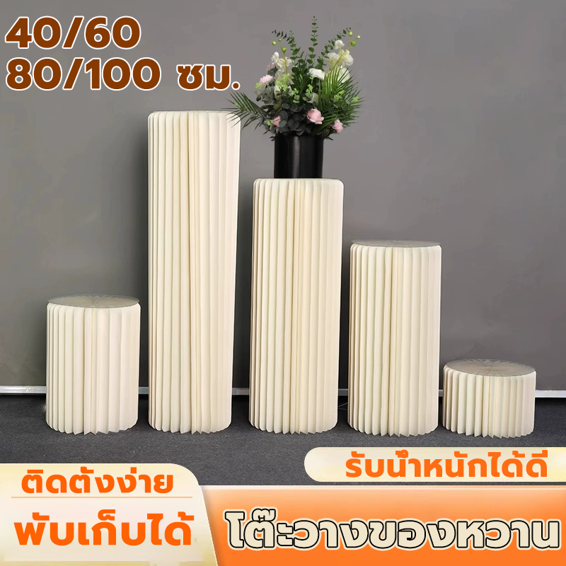 โต๊ะขนม พับได้ รูปทรงกระบอก 40/60/80/100cm ชั้นวางขนมกระดาษ การตกแต่งงานปาร์ตี้ แต่งเค้ก
