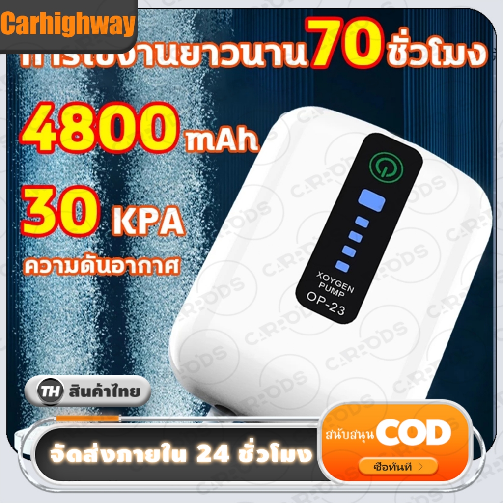 รุ่นใหม่ พกพา ปั๊มออกซิเจน ใช้งานได้ยาวนาน24 ชั่วโมง ปั๊มออกซิเจนตู้ปลา รูคู่ หัวชาจต์ USB ออกซิเจนตู้ปลา