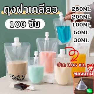 ถุงใส่น้ำฝาเกลียว(100ใบ) ถุงฝาเกลียว ถุงติดจุก ถุงใส่น้ำ วัสดุ PP/PE ขนาด 30-250ml ปาก 0.86 ซม. ถุงใส่น้ำจิ้ม แถมฟรี