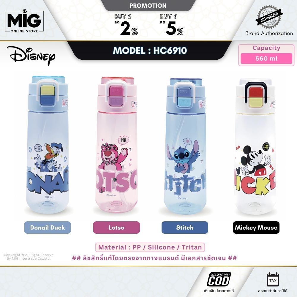 Disney ขวดน้ำ Series Sparkling Doule Drink Space Bottle สินค้าคุณภาพดี ไม่รั่วซึม รุ่น HC6910 ของแท้ 100%