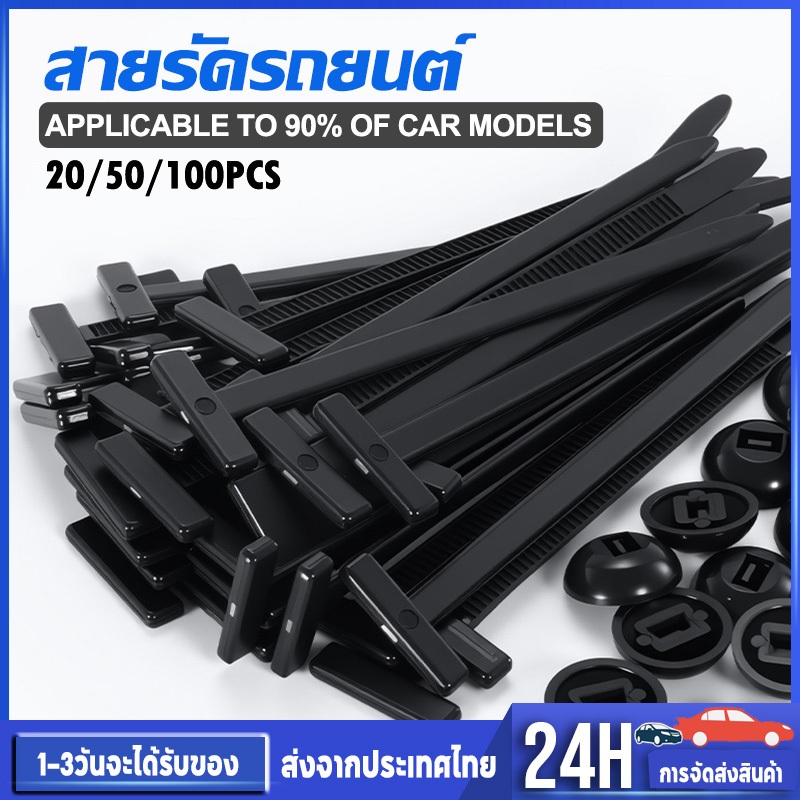 อินฟินิทเคเบิ้ลไทร์ Cable tie สายรัดเคเบิลปรับได้อเนกประสงค์ 93mm 100/50/20ชิ้น สีดำ