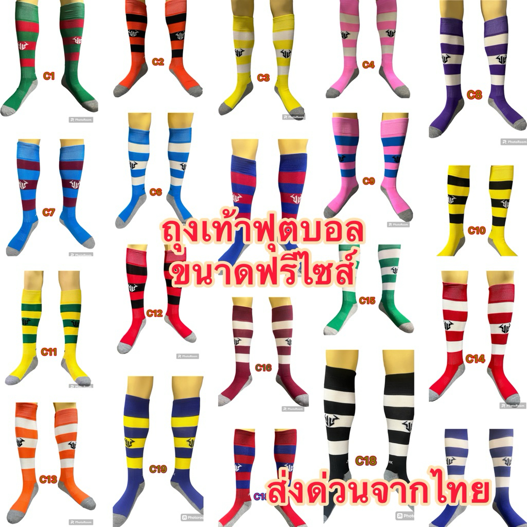 ถุงเท้าฟุตบอลยาวลายBขนาดฟรีไซส์แบรนด์JALOCK