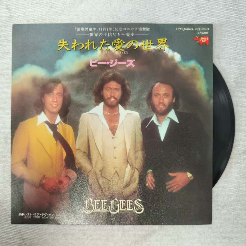 TOO MUCH HEAVEN - BEEGEES  ขนาด 7 นิ้ว LP WW12