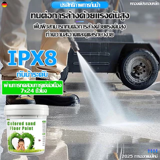สีทาพื้นปูนซีเมนต์ สีทาพื้นปูนทรายสีสัน สีอีพ็อกซี่ 10in1 สีทาพื้นปูน กันน้ำกันลื่นและไม่แตกร้าว อีพ็อกซี่ทาพื้น ปลอดสาร