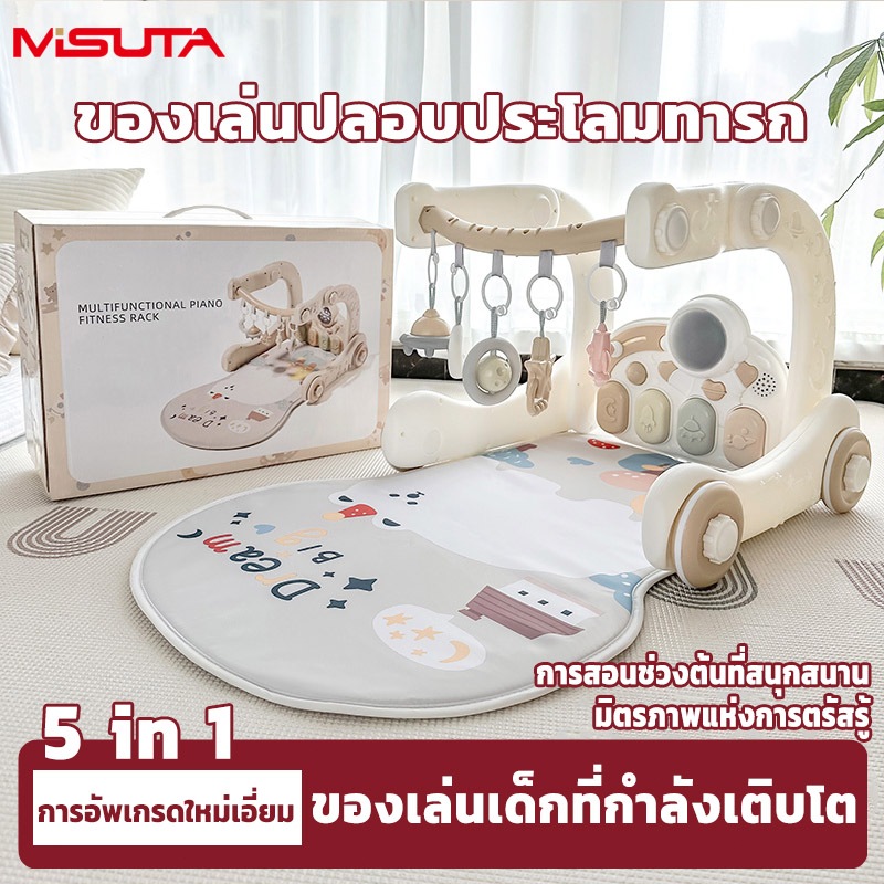 MISUTA เพลยิม เพลยิมเปียโน3in1 เพลยิมโมบาย ลายการ์ตูนน่ารัก มีเสียงเพลง ที่นอนเด็ก รถหัดเดินเด็ก