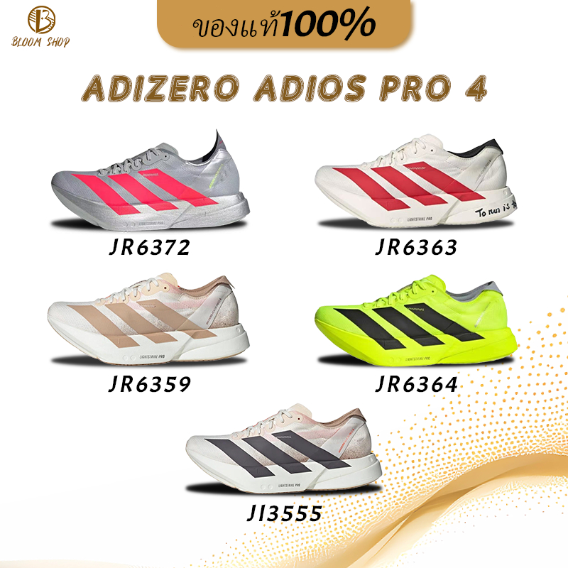 (รับหิ้วของจากเกาหลี ) 🔥（แท้ 100%）✅ Adidas Adizero Adios Pro 4 รองเท้ากีฬา JR6372/JR6359/JR6363
