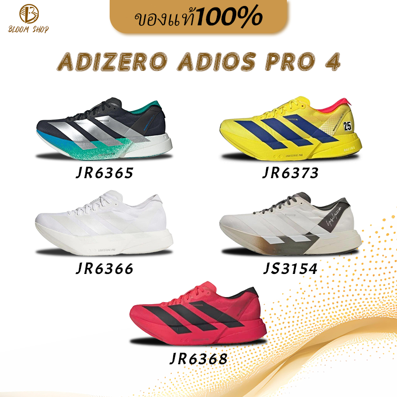(รับหิ้วของจากเกาหลี ) 🔥（แท้ 100%）✅ Adidas Adizero Adios Pro 4 รองเท้ากีฬา JR6365/JR6366/JR6368