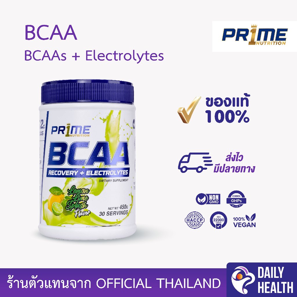 PR1ME บีซีเอเอ พลัส รสชาติ เลม่อนไลม์ | BCAAs Plus ,450 G.