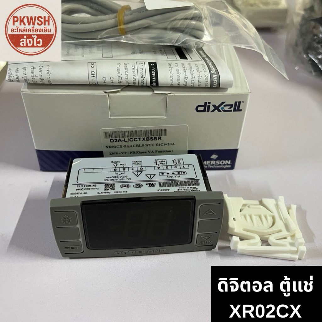 เทอร์โม dixell แท้ดิจิตอลตู้แช่ XR02CX , XR02CH ใช้ด้วยกันได้ CHรุ่นใหม่