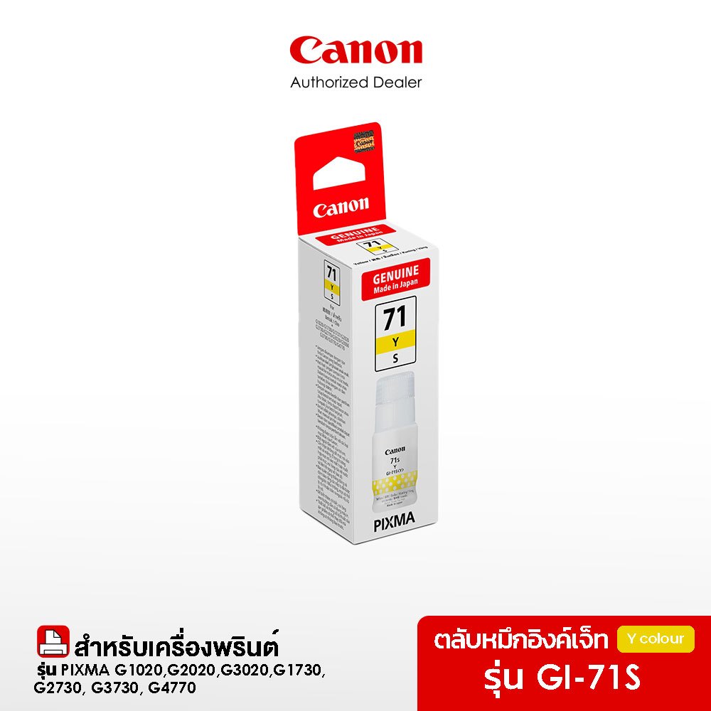 Canon หมึกอิงค์เจ็ท รุ่น Canon GI-71S YELLOW