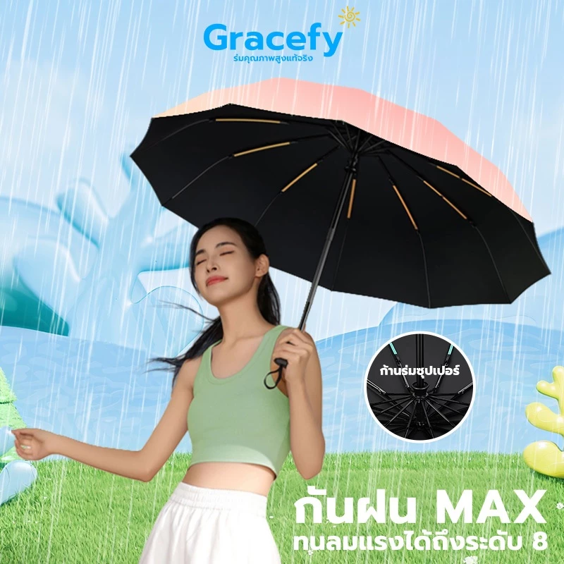 Gracefy ร่มพับพกพา อัตโนมัติ กันUV กันลมกันฝน thumbnail 6