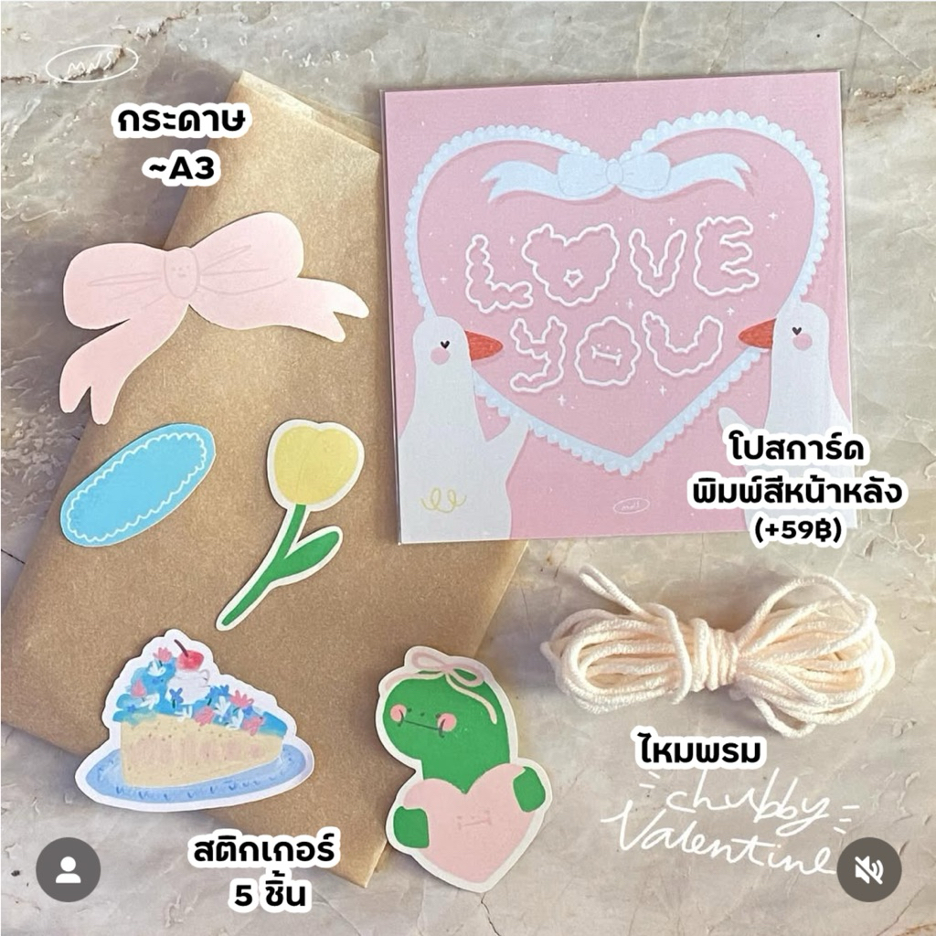 อุปกรณ์ห่อของขวัญไม่มีของข้างในนะคะMUUNE valentine รูปที่ 7