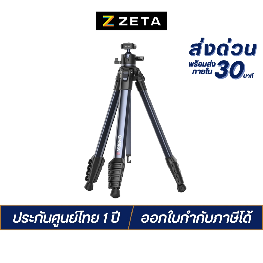 Ulanzi OMBRA II Travel Tripod ขาตั้งกล้องสายเที่ยว รองรับ DSLR Mirrorless ระบบ Uka รับน้ำหนัก 10kg
