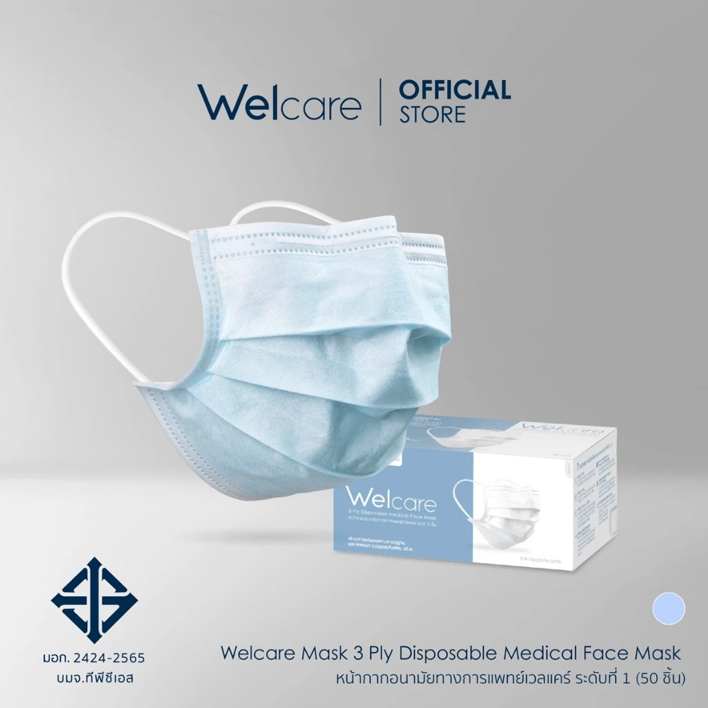 [Official] หน้ากากอนามัย Welcare ทางการแพทย์ 3 ชั้น ระดับ 1 ช่วยป้องกันฝุ่น PM2.5 50 ชิ้น/กล่อง thumbnail 3