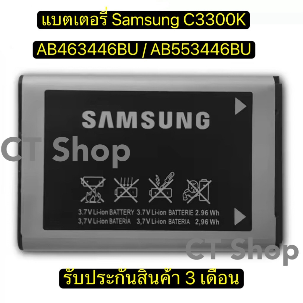 แบตเตอรี่ Samsung AB463446BU AB553446BU สำหรับ Samsung C3300K X208 B189 B309 GT-C3520 E1228 GT-E2530