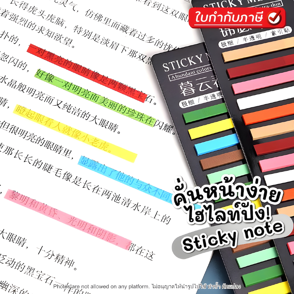พร้อมส่ง Sticky Note PET (15colours) 15 สี แถบสี 300 แผ่น คั่นหน้า ไฮไลท์ข้อความ ติดซ้ำได้ โปร่งแสง ไม่บังตัวอักษร