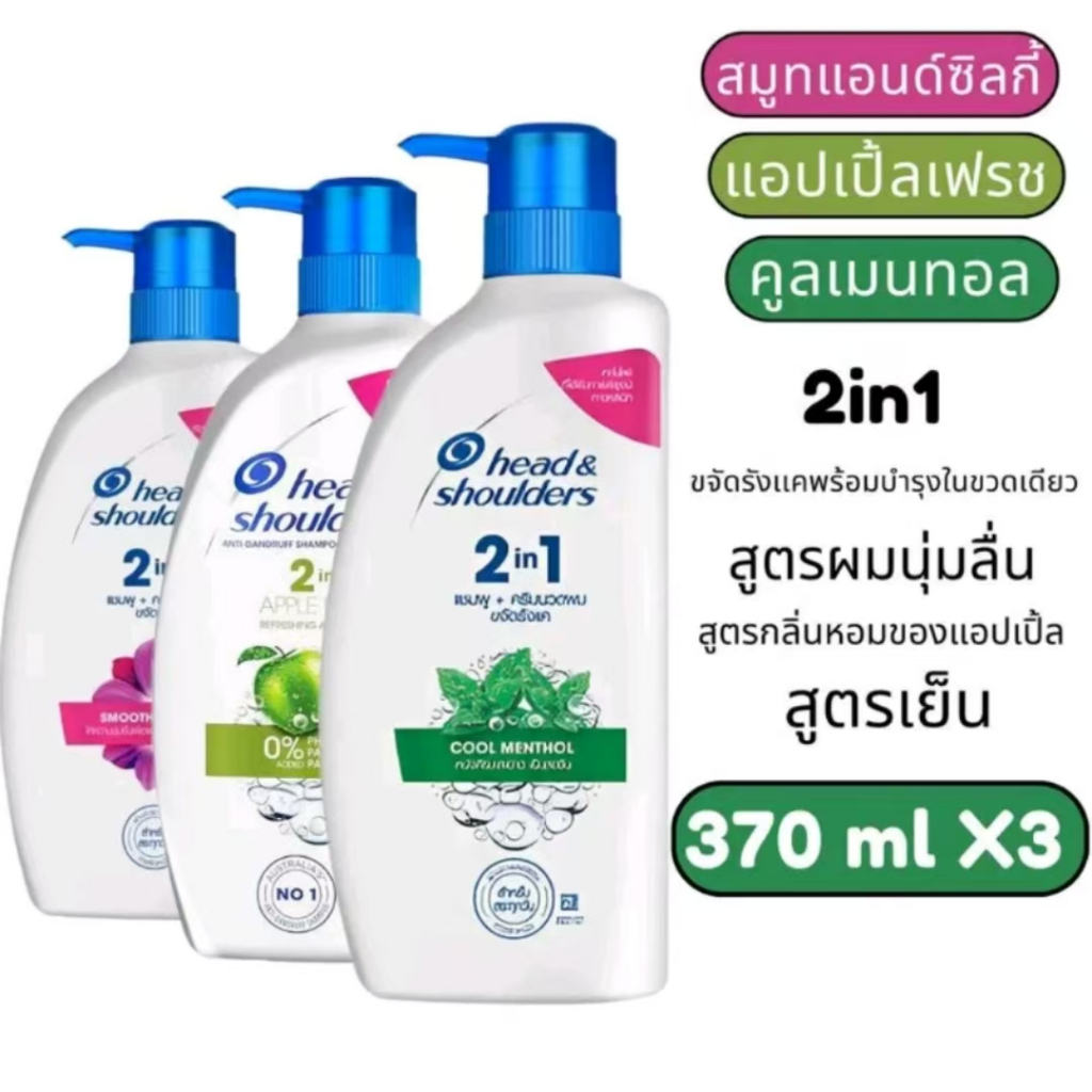 แชมพูเฮดแอนด์โชว์เดอร์ 2in1 370 มล. แชมพูเฮดแอนด์โชว์เดอร์ คูลมินต์ 370 มล. แชมพูเฮดแอนด์โชว์เดอร์