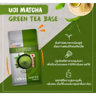 BONCAFE - ชาเขียว อูจิ มัทฉะ กรีนที เบส Bontea Uji Matcha Green Tea Base (100 กรัม)