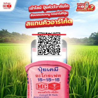 (แบ่งขาย)ปุ๋ย15-15-15 ตราหัววัวคันไถ ปุ๋ยบำรุง ราก ปุ๋ยเร่งต้น ใบ ดอก ผล ใส่ผัก ผลไม้ ไม้ดอกไม้ประดับ