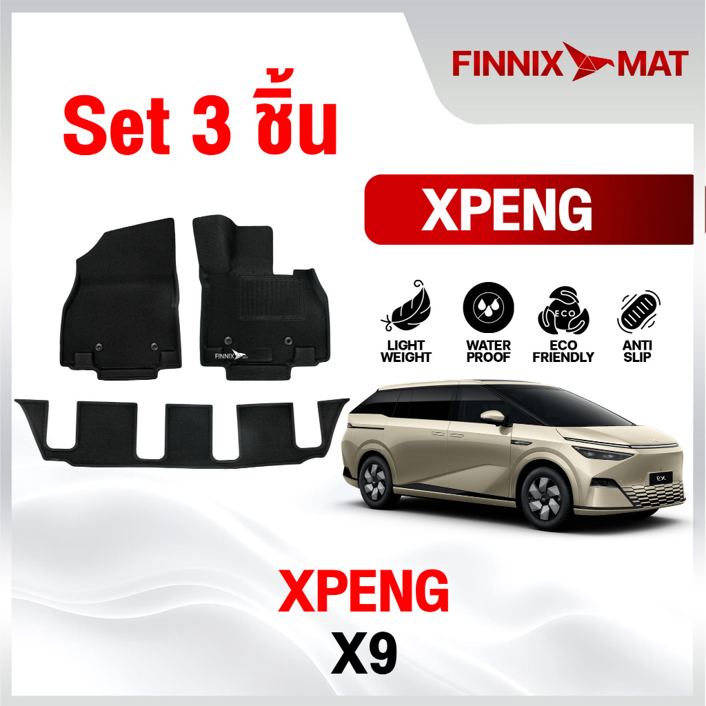 XPENG พรมปูพื้นรถยนต์ XPENG X9 แบรนด์ Finnix Mat