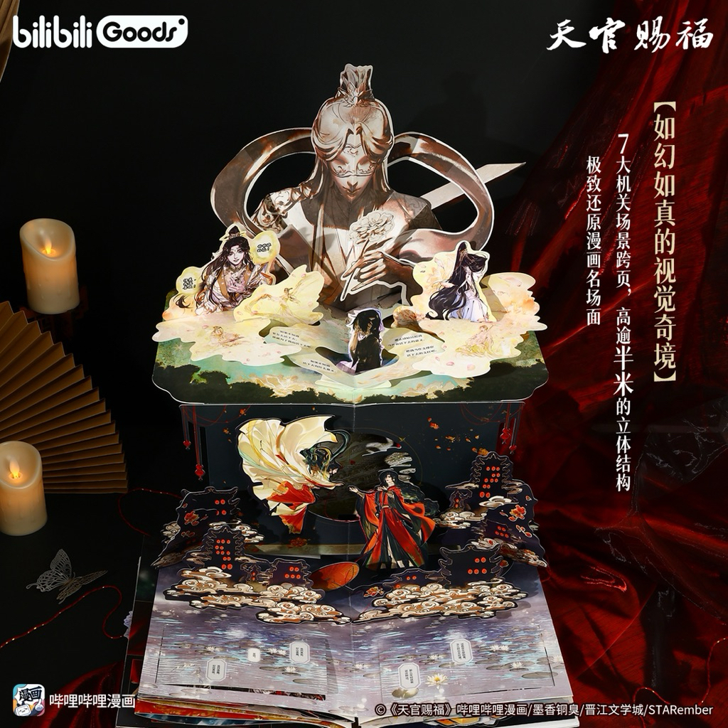 {Pre} TGCF Pop Up Book #สวรรค์ประทานพร