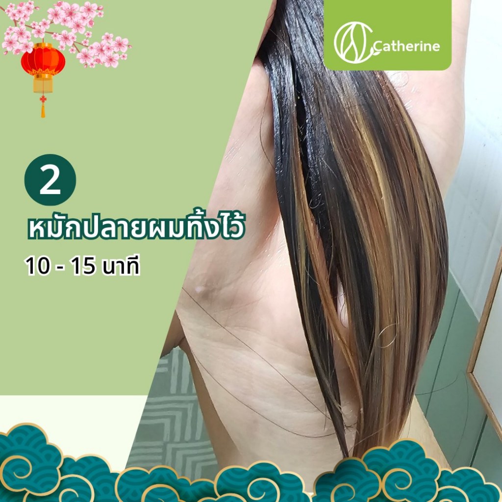 แคทเธอรีน Keratin seaweed ทรีทเม้นท์ เคราติน สาหร่าย 50ML. - รูปที่ 4