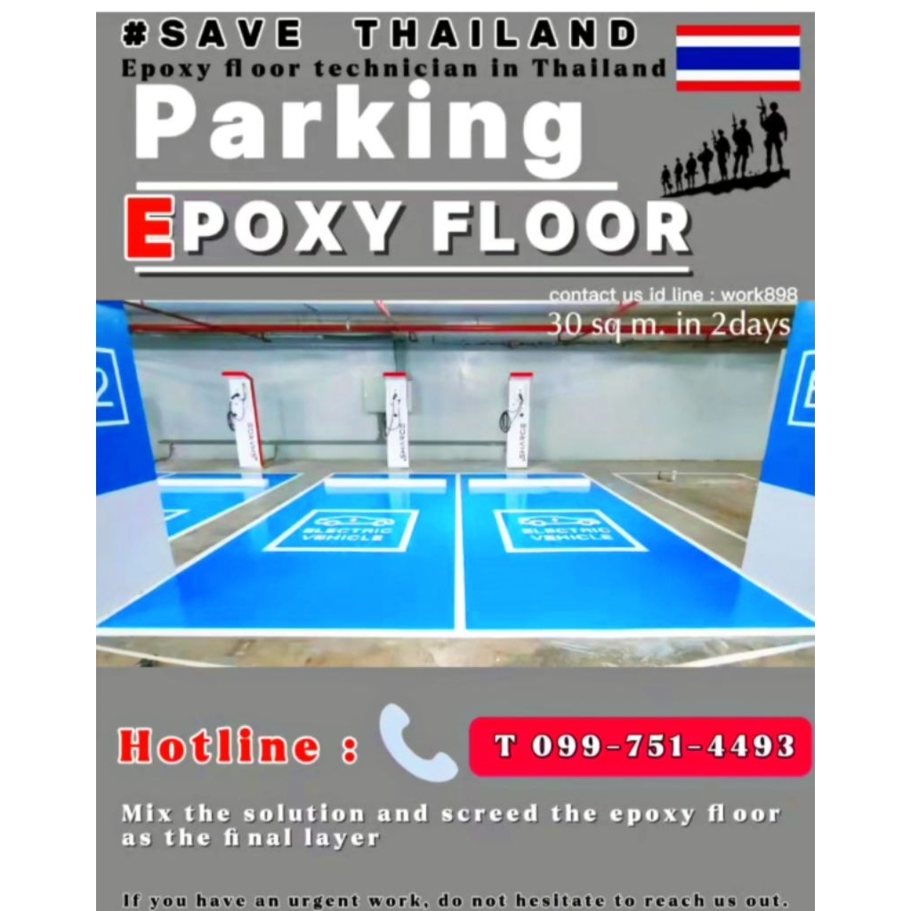 รับทำพื้นที่จอดรถไฟฟ้า-พื้นepoxy