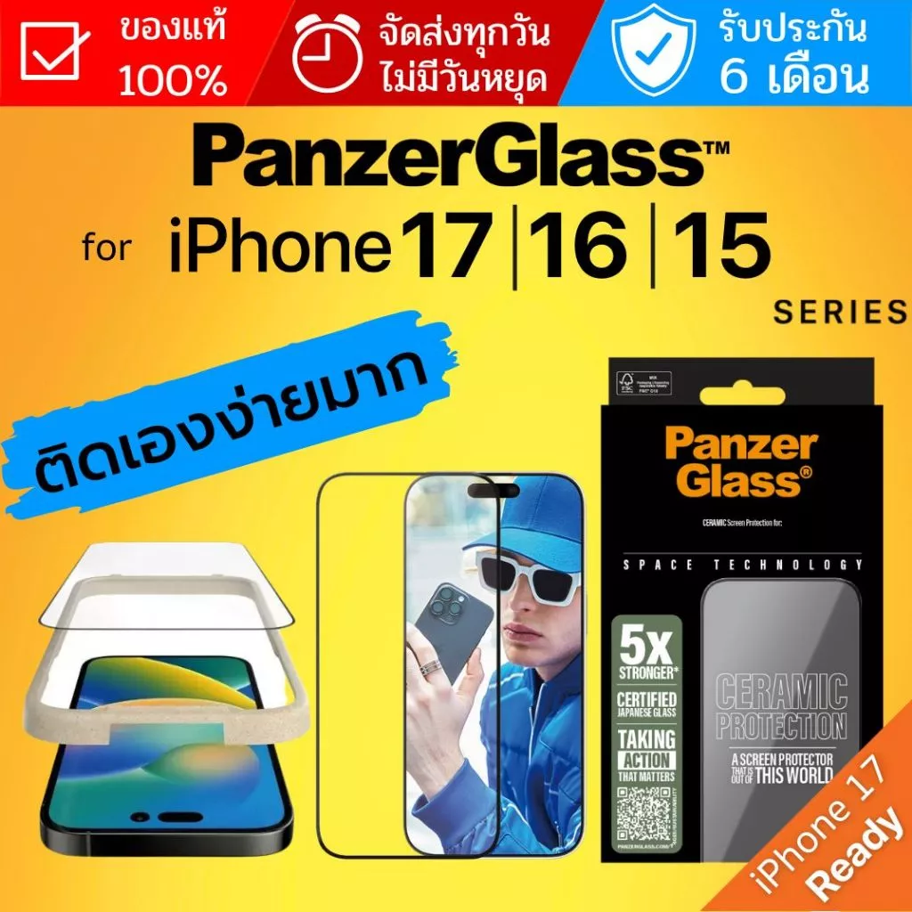 (ส่งทันที) ฟิล์มกันรอย PanzerGlass Premium Screen Protector สำหรับ iPhone 17 / 16 / 15 / Air / Plus / Pro / Pro Max
