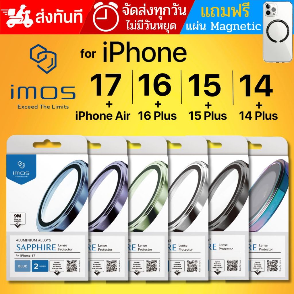 กระจกกันรอย เลนส์กล้อง IMOS Sapphire Lens สำหรับ iPhone 17 / Air / 16e / 16 / 15 / 14 / Plus