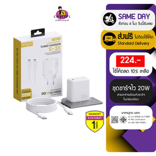 [ส่งฟรี ไม่ใช้โค้ด] ENYX ชุดชาร์จ Quick Charge PD 20w 3.0/4.0 รุ่น S-3XR / A-3XR หัวชาร์จ สายชาร์จไวพิเศษ