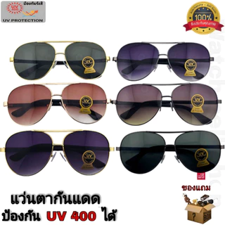 แว่นตากันแดด ป้องกัน UV400 ได้ กรอบโลหะ แว่นตา กันลม ใส่ขับรถ ผู้ชาย สไตล์แฟชั่น รุ่นP-805